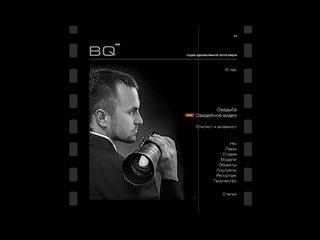 BQ-Studio.ru Свадебный фотограф в Самаре. Фотограф на свадьбу