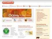 Интернет-журнал о красоте и здоровье в Ижевске
