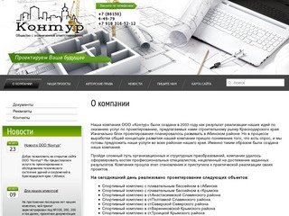 Услуги по проектированию зданий Программа проектирования archicad - ООО Контур