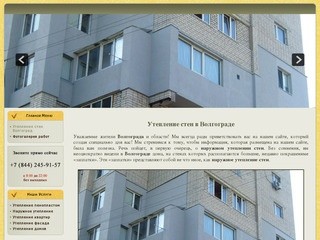 Утепление стен Луганск пенопластом. Наружное утепление стен и фасада пенопластом