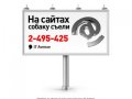 IT Avenue - на сайтах собаку съели