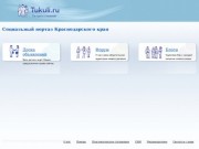 Социальный портал Краснодарского края Tukuli.ru