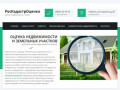 Кадастровая оценка недвижимости и земельных участков в Брянске