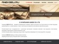 Www.anekseu.ru - О КОМПАНИИ ANEKS EU LTD