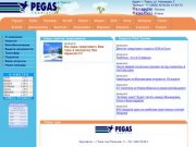 Фирменный офис "PEGAS" в Томске