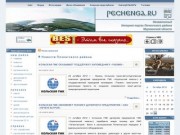 Новости Печенгского района