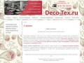 Deco-tex.ru