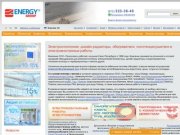 Теплый пол мат, электромонтажные работы, дизайн радиаторы и теплый пол energy в интернет