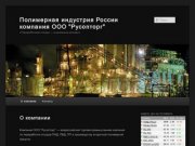 Отходы полимеров | ПНД | ПВД | ПП | Омск