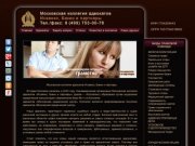 Московская коллегия адвокатов «Исаенко, Бакин и партнеры»