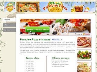 Paradise Pizza - доставка еды Москва