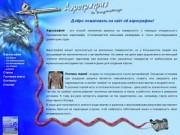 Аэрография во Владикавказе.
