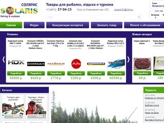 Солярис Тула - товары для рыбалки в Туле. +7 (4872) 37-04-23