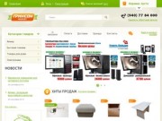 Абхазский интернет-маркет (Абхазия, Сухум)