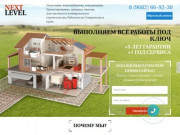 Монтаж отопления в частном доме, котлов отопления, систем отопления в Ставрополе - Next Level