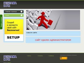 Компьютерная помощь в Красноярске и разработка сайтов