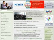 Московский Государственный Областной Гуманитарный Институт