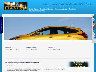 Www.zlatoauto.ru