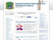 Partizansk.org