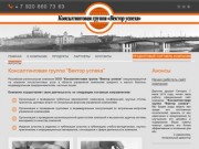 Конаслтинговая компания в Смоленске "Вектор Успеха"