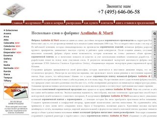 Керамическая плитка Azulindus&Marti Испания. Заказ плитки Azulindus в Москве.