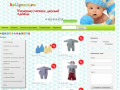 Интернет магазин детской одежды в Томске Кулипон