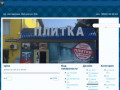 Керамикс - Интернет-магазин керамогранита, кафельной плитки в Оренбурге