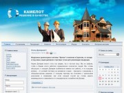 ЗАО "Камелот" - Продажа, монтаж и сервис инженерного оборудования.