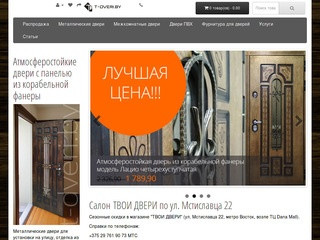 Межкомнатные двери Profildoors в Минске