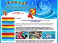 Обучение плаванию детей в бассейне и Обучение малышей плаванию г. Москва - Золотые рыбки