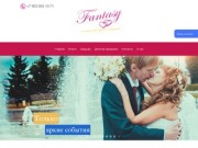 Организация свадеб в Томске |  Свадебный фотограф в Томске   | Праздничное агентство Fantasy