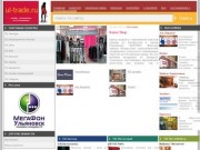 Ul-Trade - онлайн путеводитель по ТЦ Ульяновска