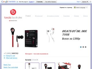 Dream Beats - наушники  Monster beats by dre с бесплатной доставкой по Москве