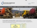 Восточно-Сибирская строительная компания - бетон в Иркутске