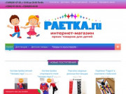 PaetkA.ru Интернет-магазин  - PaetkA