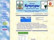 Кучугуры - сайт, посвященный поселку Кучугуры, Краснодарского края