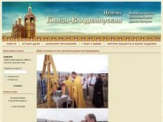 Церковь Князь -Владимирская деревня Нагорная, Пушкинского района