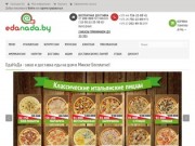 ЕдаНаДа - заказ и доставка еды на дом в Минске Бесплатно!