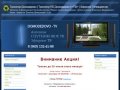 Домодедово - Триколор ТВ | Антенны Домодедово | Спутниковое Телевидение 