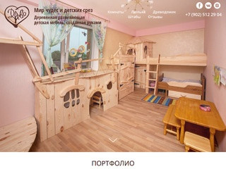 Столярная мастерская Древолюб. Развивающая детская мебель на заказ в Иркутске.
