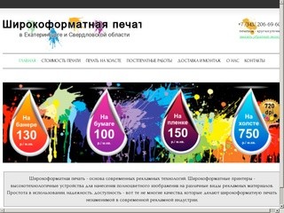 Широкоформатная печать