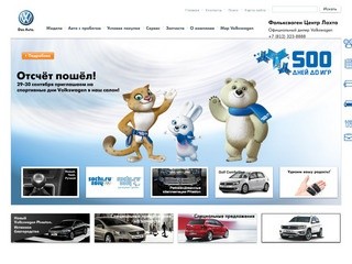 Купить volkswagen в Спб – цены. Автоцентр  – Das  Welt Auto