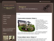 Design-roСтудия дизайна интерьеров