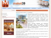 Мастерская maket 39 г. Калининград &amp;#8211; Архитектурные макеты