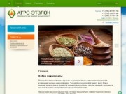 Переработанные овощи / фрукты - Компания Агро-Эталон г. Москва