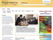 Информационный портал городской газеты "Информационная неделя" и телекомпании "Единство"