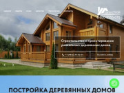 СитиСтрой - Строительство деревянных домов из бревна в Брянске и области