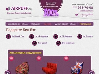 Купить кресло мешок в Санкт-Петербурге