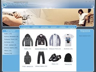 SIBOUTIQUE.RU - НОВОСИБИРСКИЙ Интернет-магазин одежды и аксессуаров от известных брендов