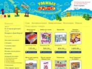 Умные игрушки | интернет магазин в Костроме, развивающие игрушки, деревянные игрушки для детей